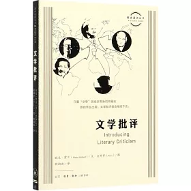 博客來 文學批評