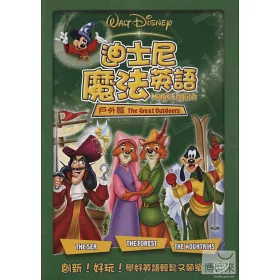 博客來 迪士尼魔法英語 戶外篇dvd