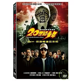 博客來 世紀少年最終章 把旗幟搶回來吧dvd