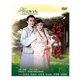 博客來 彼岸花dvd