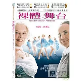 博客來 裸體舞台dvd