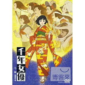 博客來 千年女優劇場版限定版dvd