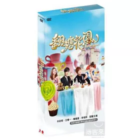 博客來 翻糖花園 全24集 花絮 6dvd