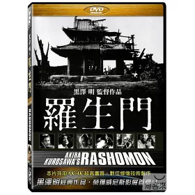 博客來 黑澤明之羅生門dvd