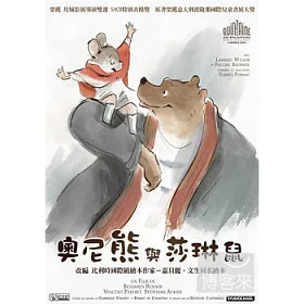 博客來 奧尼熊與莎琳鼠dvd