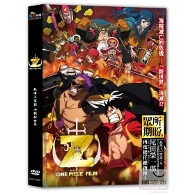 博客來 航海王電影 Z 平裝版 Dvd