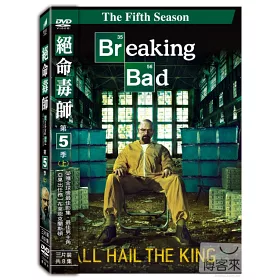 博客來 絕命毒師第5季 上 3dvd