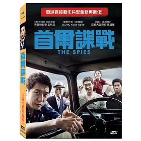 博客來 首爾諜戰dvd
