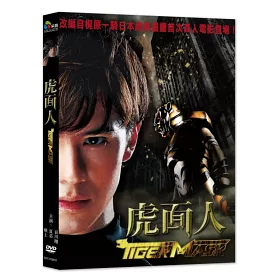 博客來 虎面人dvd