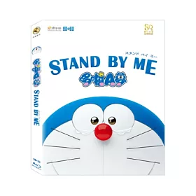 博客來 Stand By Me 3d 哆啦a夢 藍光bd