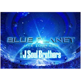 博客來 三代目j Soul Brothers Live Tour 15 Blue Planet 三代目j Soul Brothers From 放浪一族 3dvd