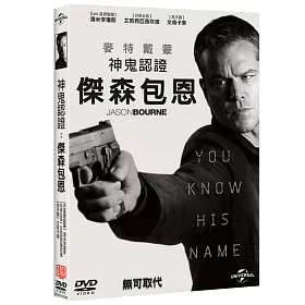 博客來 神鬼認證 傑森包恩 Dvd