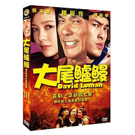 博客來 大尾鱸鰻 Dvd