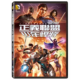 博客來 正義聯盟大戰少年悍將dvd