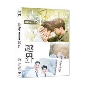 博客來 History2 是非 越界 平裝版 Dvd