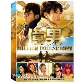 博客來 億男dvd