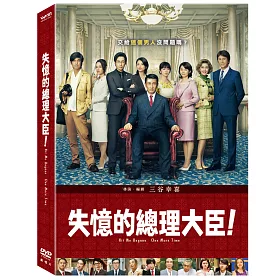 博客來 失憶的總理大臣dvd