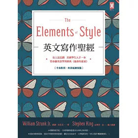 博客來 英文寫作聖經 The Elements Of Style 史上最長銷 美國學生人手一本 常春藤英語學習經典 風格的要素 電子書