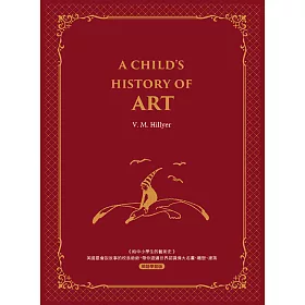 博客來 給中小學生的藝術史 西方家庭必備 經典英語學習版 A Child S History Of Art 美國最會說故事的校長爺爺 帶你遊遍世界 認識偉大名畫 雕塑 建築 電子書