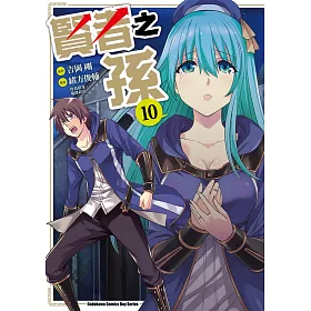 博客來 賢者之孫 10 電子書