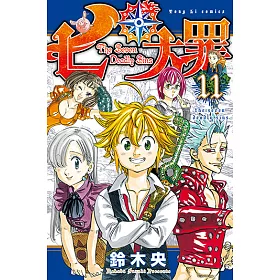 博客來 七大罪 11 電子書