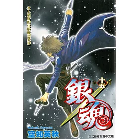 博客來 銀魂 15 電子書