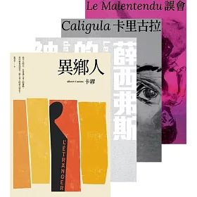 卡繆荒謬系列四部曲套書：《異鄉人》＋《薛西弗斯的神話》＋《卡里古拉》＋《誤會》【全新法文名家直譯，首次完整出版，親炙完整的卡繆荒謬哲學】 (電子書)