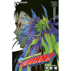 博客來 家庭教師hitman Reborn 13 電子書