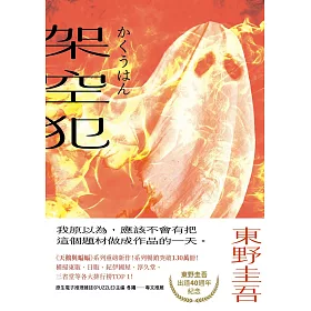 《天鵝與蝙蝠》系列重磅新作！ 【限時贈送．機密檔案】