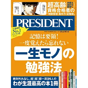 博客來 日文雜誌 President 21年7 2號 電子雜誌