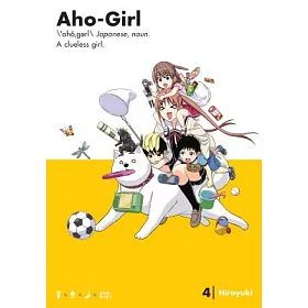 博客來 Aho Girl 4 A Clueless Girl