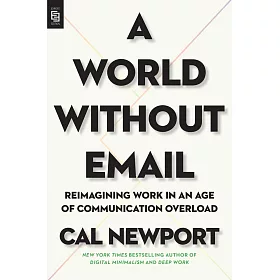 深度改革！高效工作模式：A World Without Email