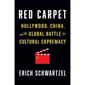 紅地毯：中美競賽新戰場