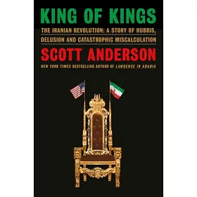 萬王之王：伊朗革命的傲慢、妄想與災難性誤判