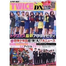 博客來 K Pop Next ｔｗｉｃｅ ｄｘ 完全保存版