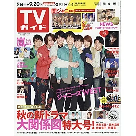 博客來 Tv Guide 9月日 19