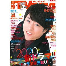 博客來 月刊tv Navi 1月號