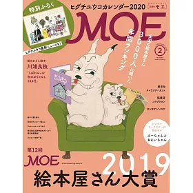 博客來 Moe 2月號