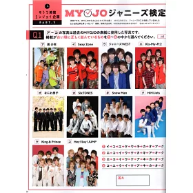 博客來 Myojo 7月號