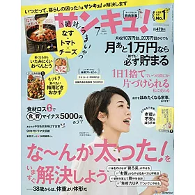 博客來 39 主婦生活情報誌7月號