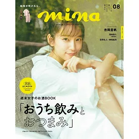 博客來 Mina 8月號