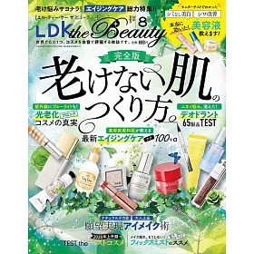 博客來 Ldk The Beauty 8月號