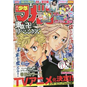 博客來 週刊少年magazine 7月8日