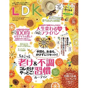 博客來 Ldk 8月號