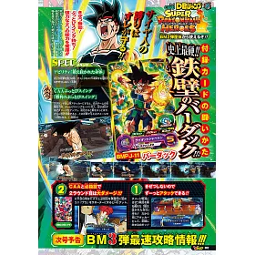 博客來 V Jump 10月號