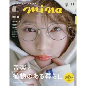 博客來 Mina 11月號