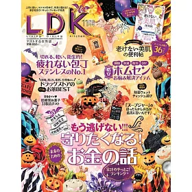 博客來 Ldk 11月號