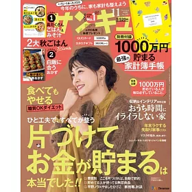 博客來 39 主婦生活情報誌11月號