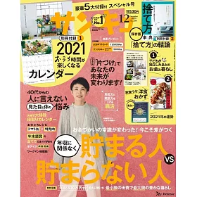 博客來 39 主婦生活情報誌12月號