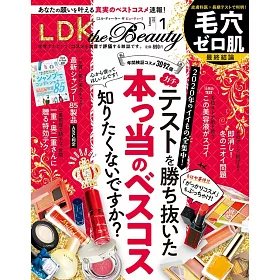 博客來 Ldk The Beauty 1月號 21